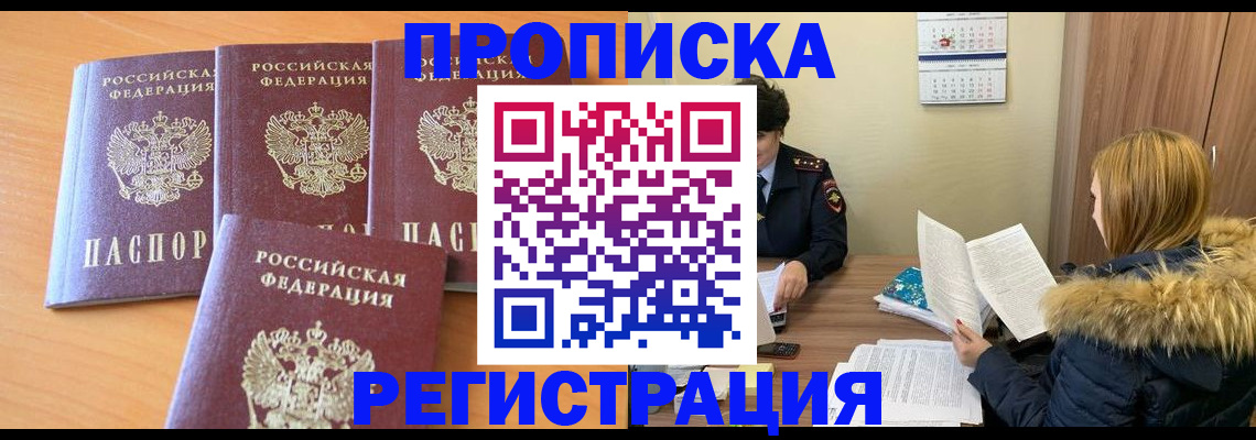 прописка для школы в Тетюшах
