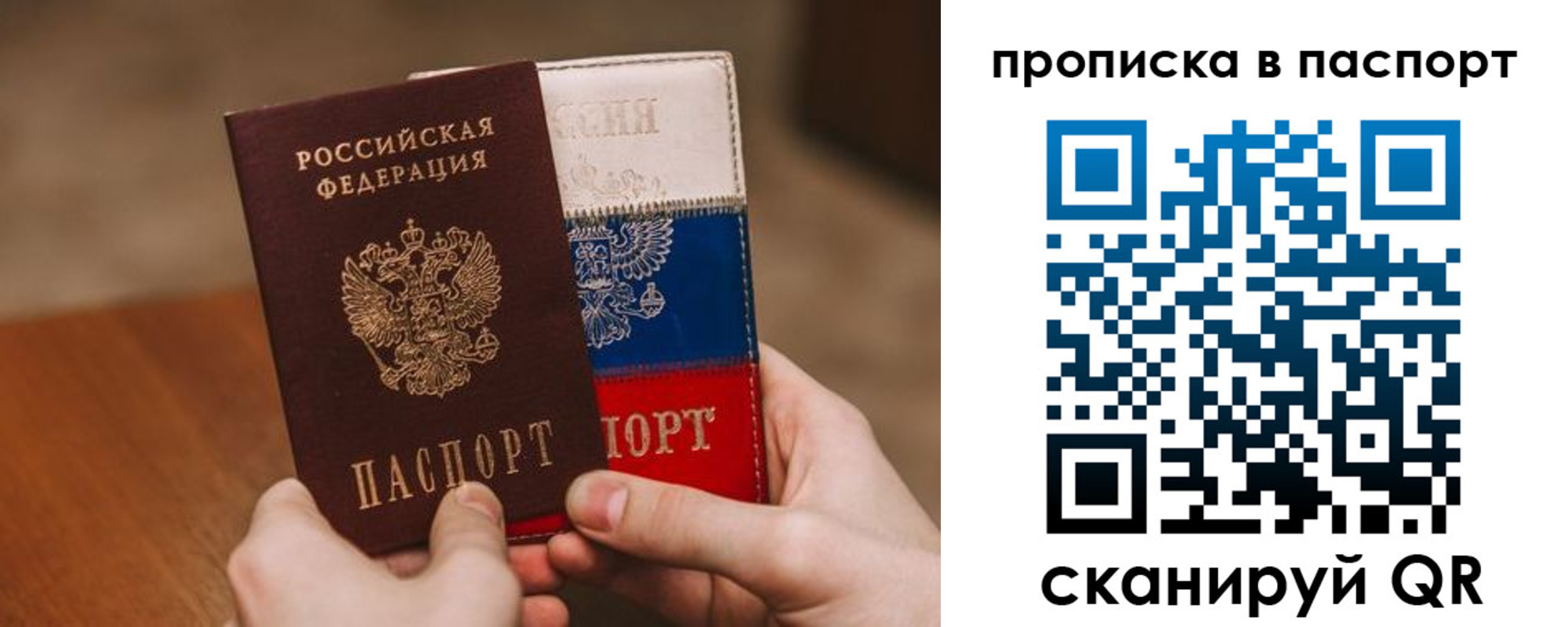 временная регистрация надежно в Тетюшах