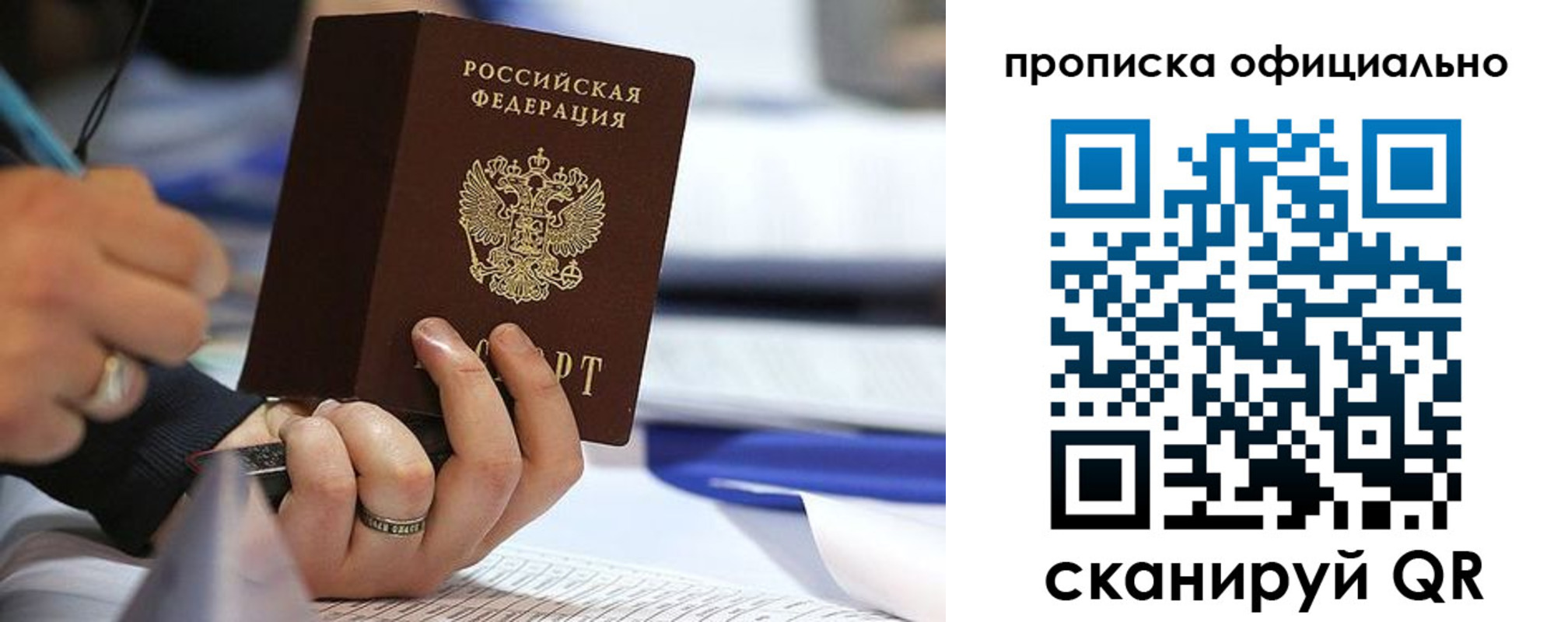временная регистрация для всех в Тетюшах