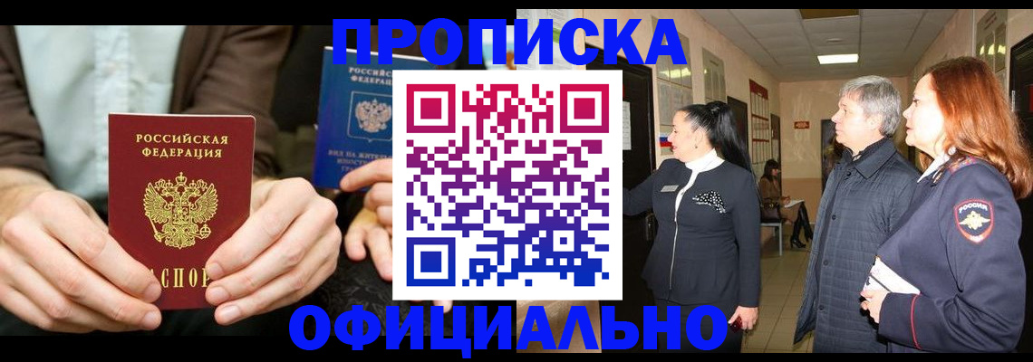 прописка для военкомата в Тетюшах