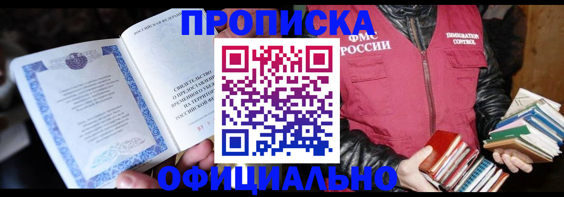 прописка штамп в Тетюшах
