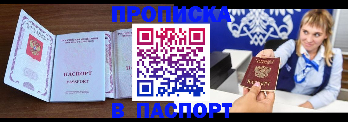 временная регистрация для всех в Тетюшах