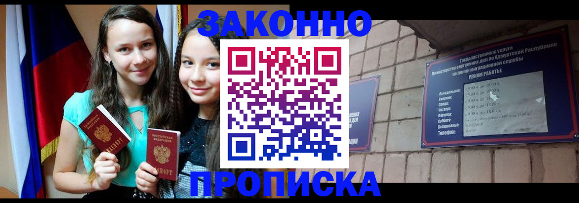 временная регистрация законно в Тетюшах