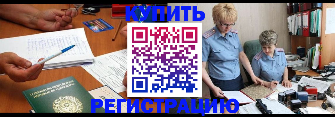 купить прописку в Тетюшах