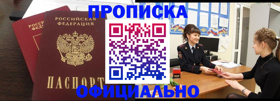 временная регистрация законно в Тетюшах